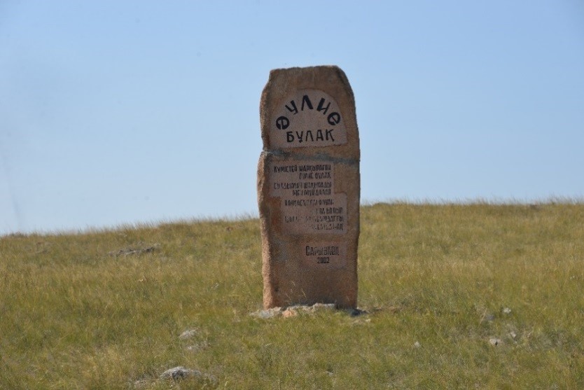 Auliebulak akbura1